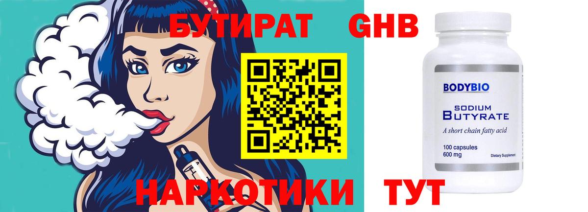 Россия  Бутират BDO  Вход с VPN 
