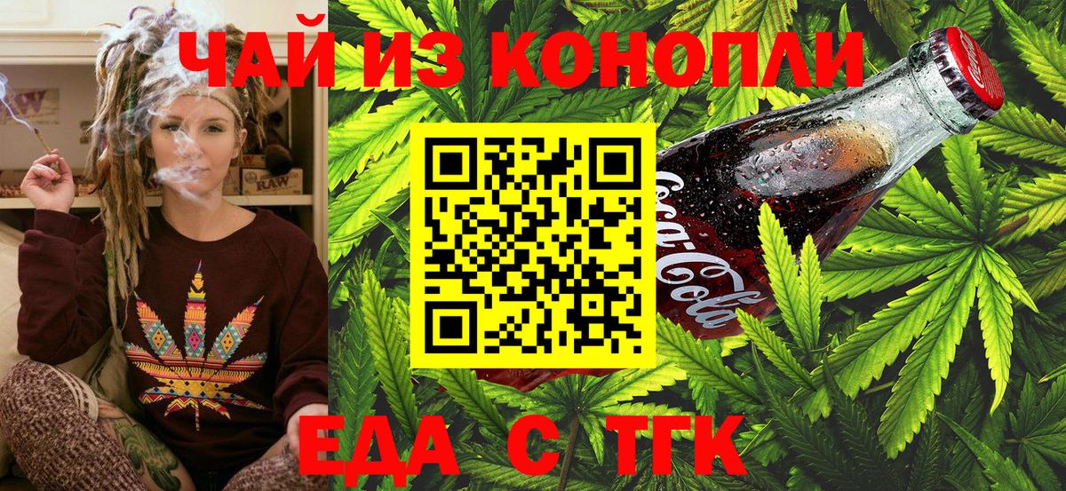 Россия  Cannafood марихуана  Вход с VPN 