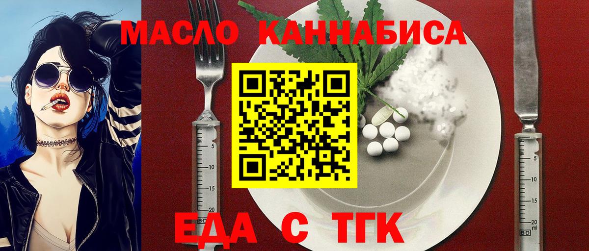 Печенье с ТГК конопля Россия