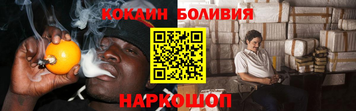 Cocaine FishScale Россия