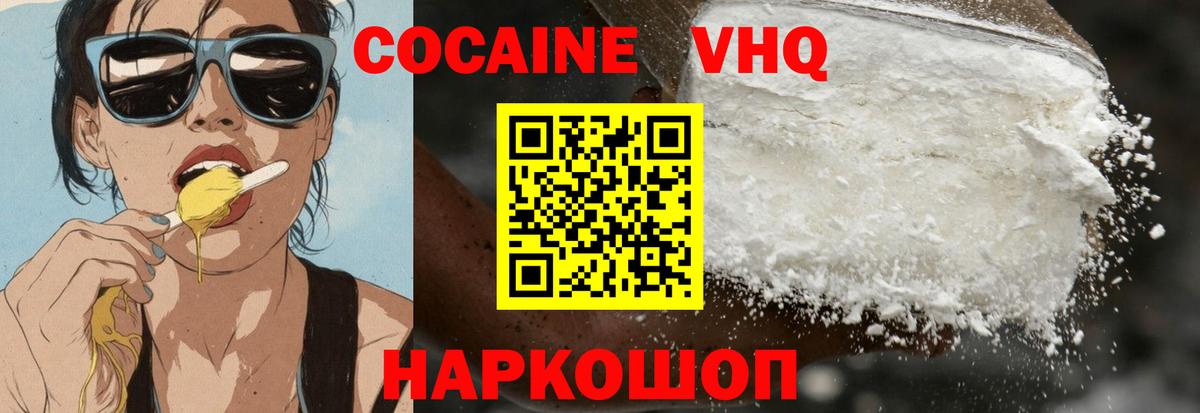 КОКАИН 98%  где продают   Россия  Вход с VPN 