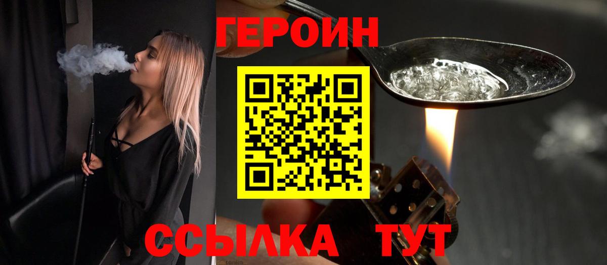 Героин Афган  Вход с VPN  Россия 