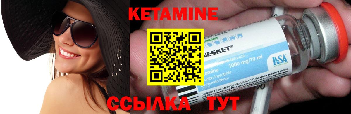 КЕТАМИН VHQ  Вход с VPN  КЕТАМИН ketamine  Россия 