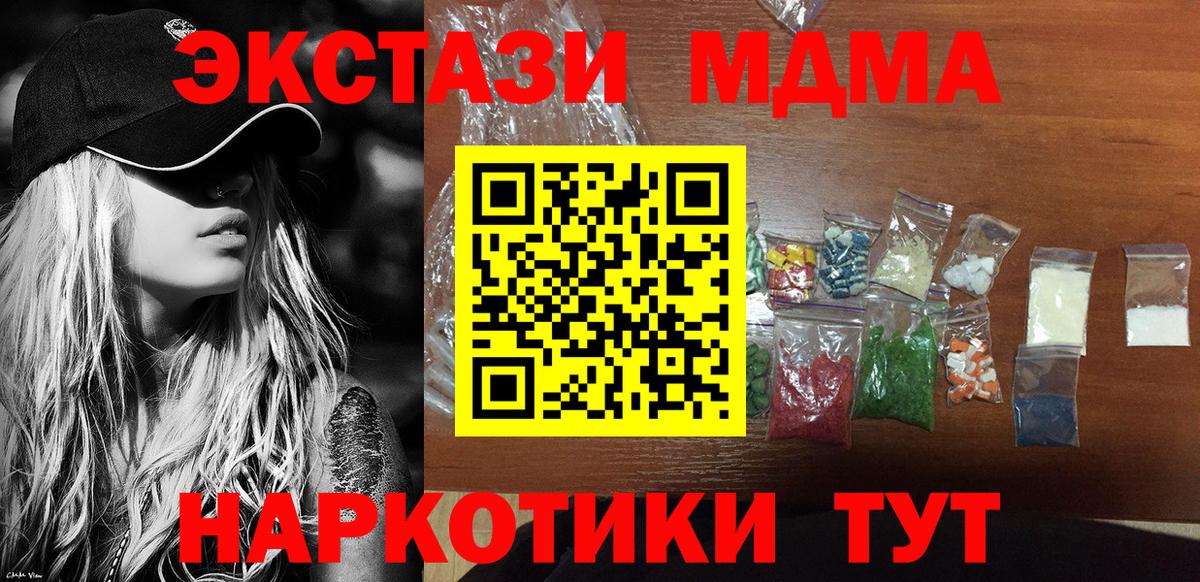 Россия  MDMA Molly  МДМА Molly  Вход с VPN 