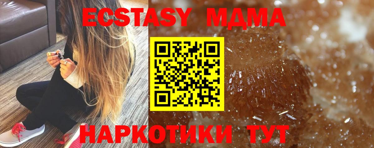 MDMA кристаллы Россия