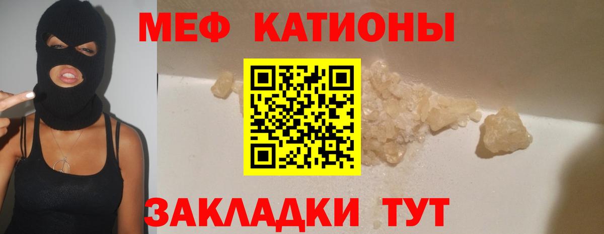 Россия  Мефедрон мяу мяу  Меф  Вход с VPN  Меф 4 MMC 