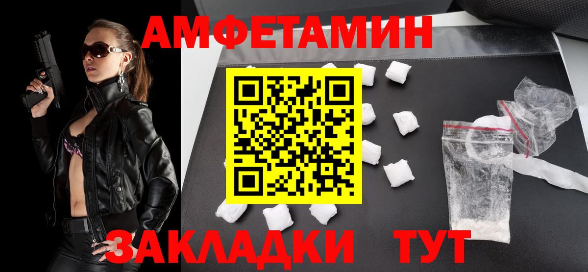 МЕТАМФЕТАМИН винт  Вход с VPN  Россия 